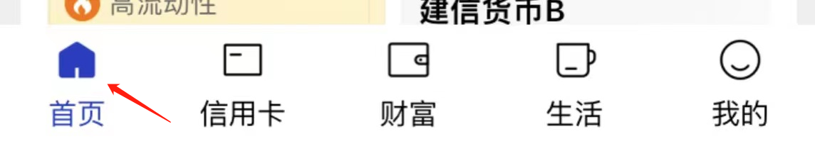 建设银行如何查看企业年金