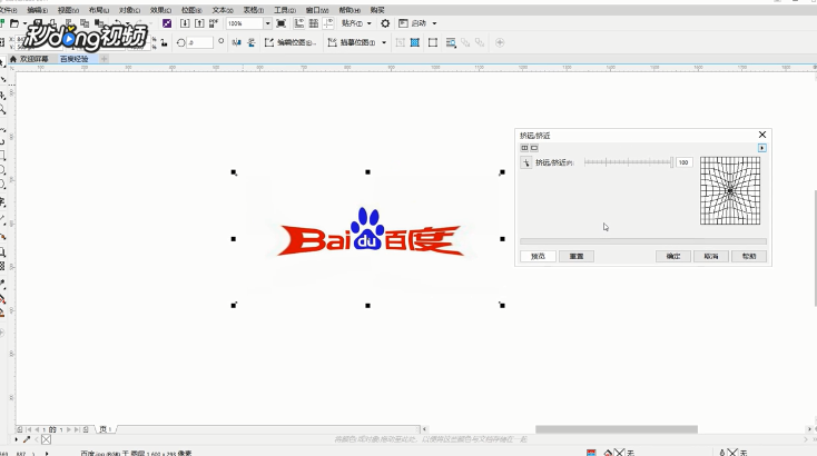 CoreIDRAW如何添加挤远挤近效果