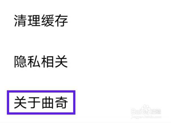 曲奇云盘怎么查看隐私政策