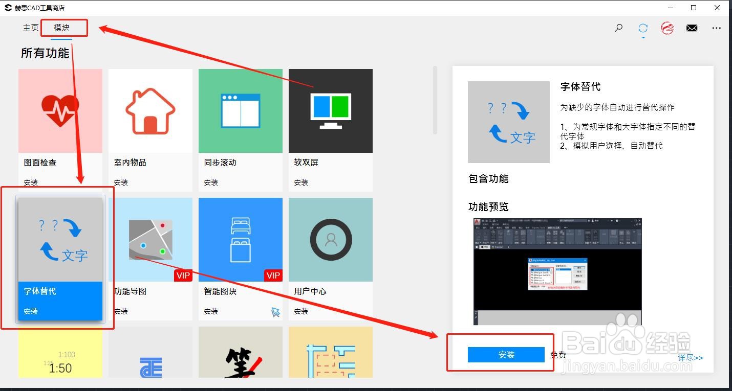 AutoCAD字体不显示或者乱码怎么办
