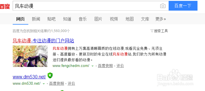 如何使用风车动漫下载动漫