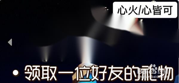 光遇1.14每日任务怎么做