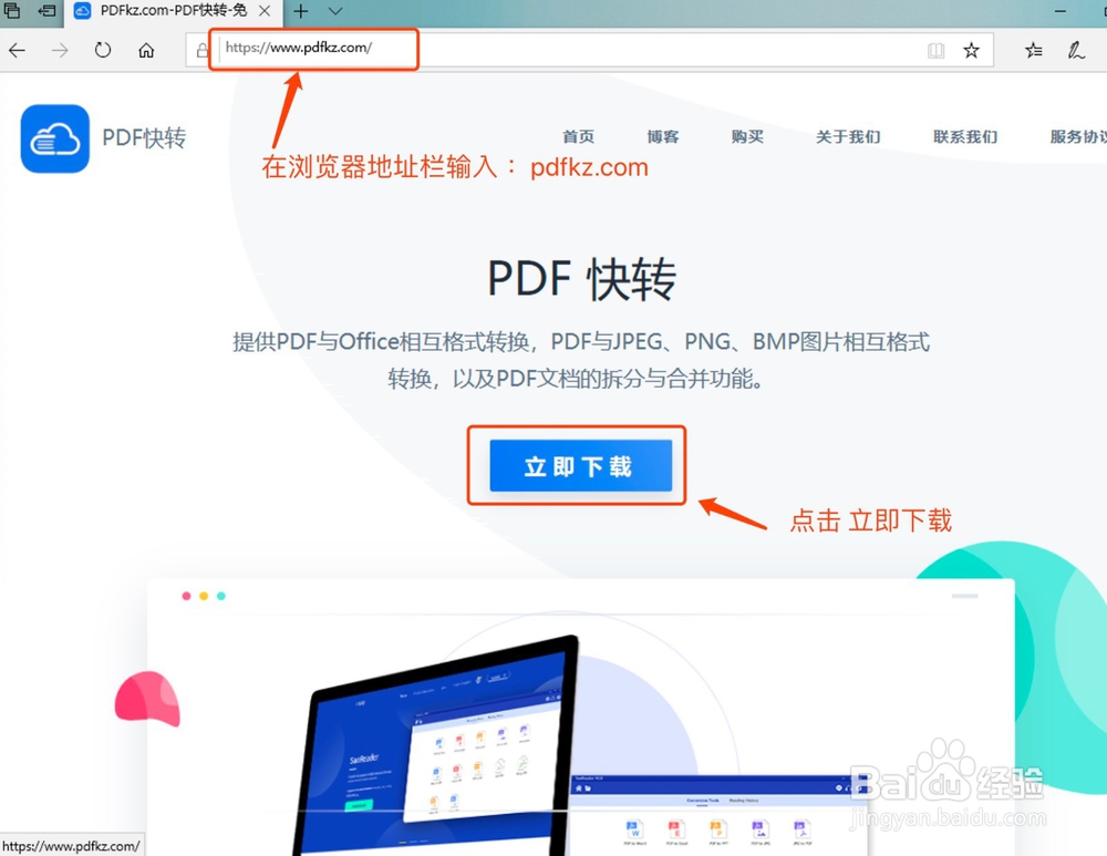 怎么制做PDF格式的应聘简历/学历？