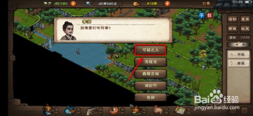 烟雨江湖怎么找到柳瑟