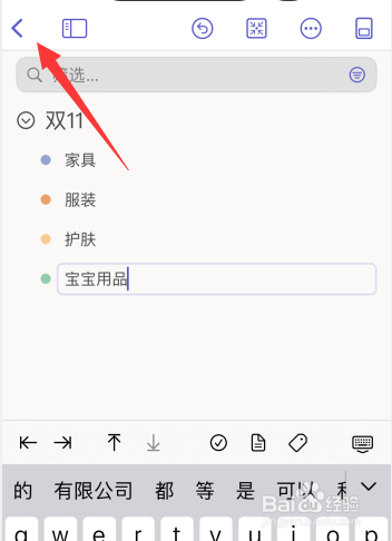 MindNode软件怎么绘制大纲