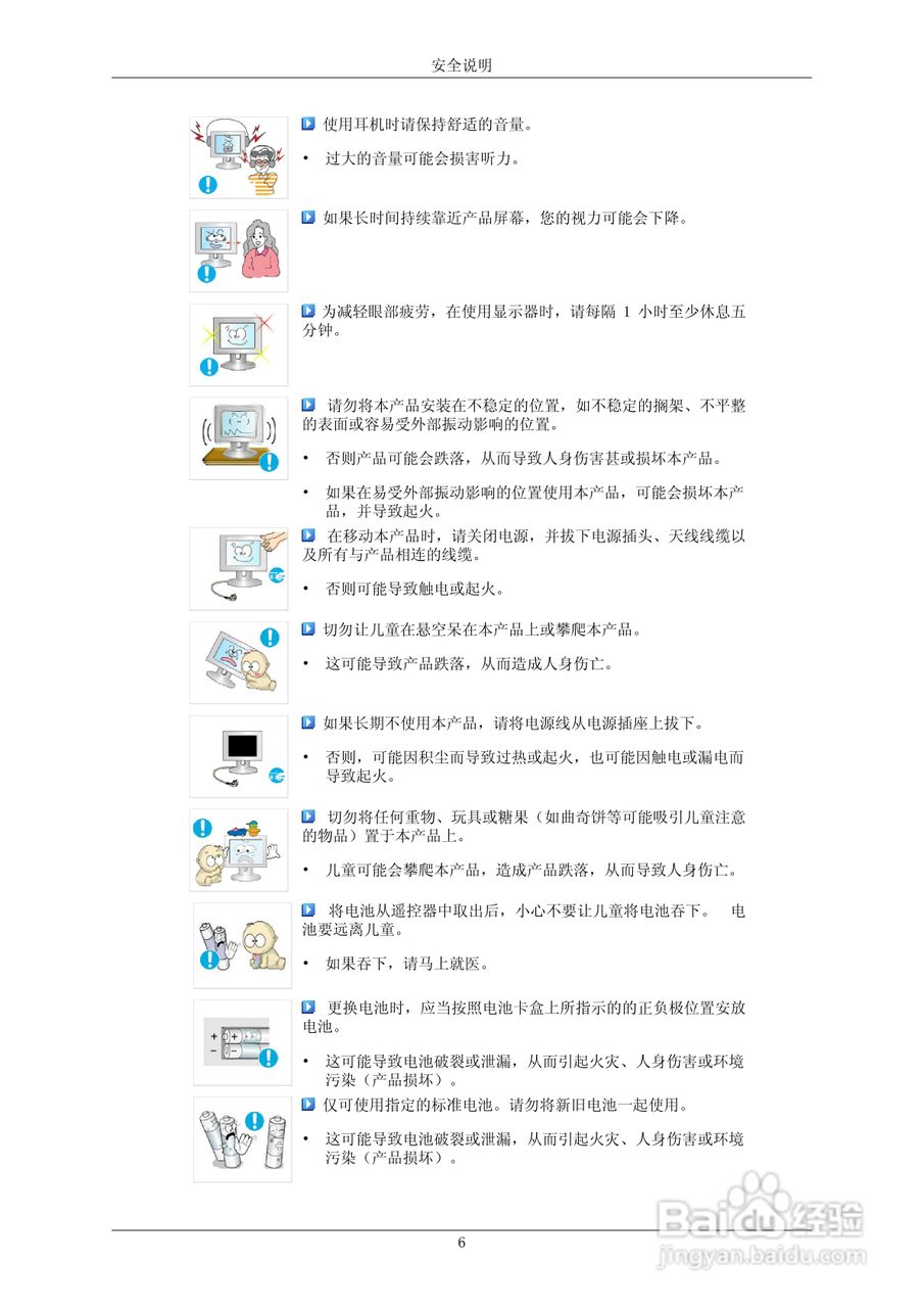 三星2232MW液晶显示器使用说明书:[1]