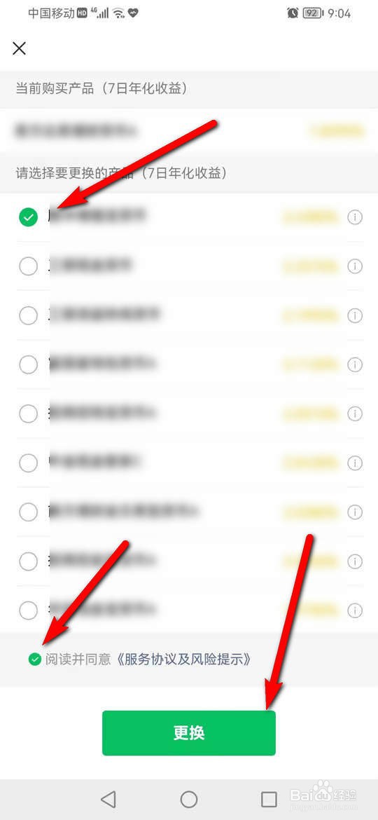 微信零钱通额度已售完怎么办