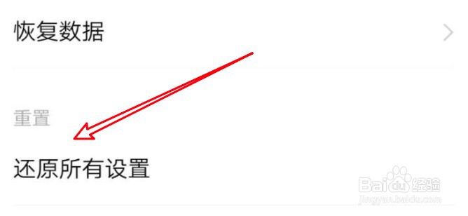 vivo手机怎么还原手机设置