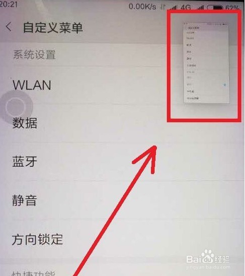 手机怎样才能截取长图
