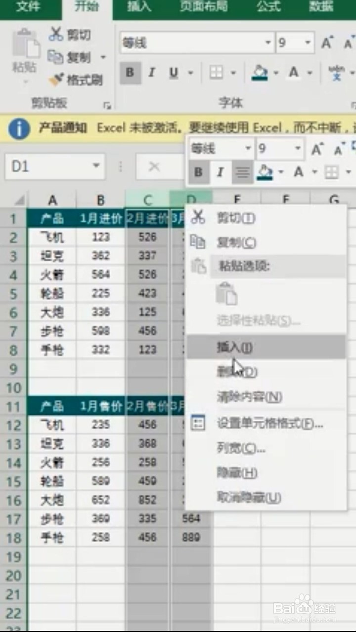 如何在Excel里隔行复制