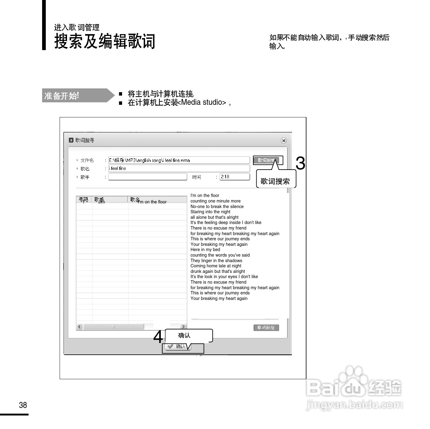 三星YP-E3QB MP3播放器使用说明书:[4]