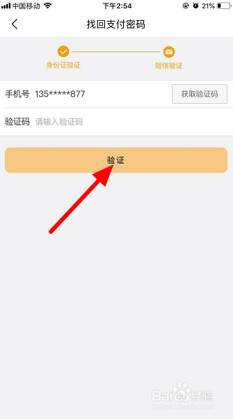 美团支付密码忘了怎么办