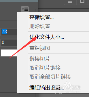 怎么把照片调成45kb