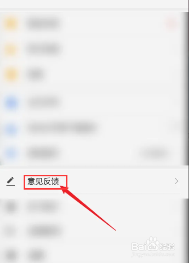 掌上梅州APP怎么查看反馈历史