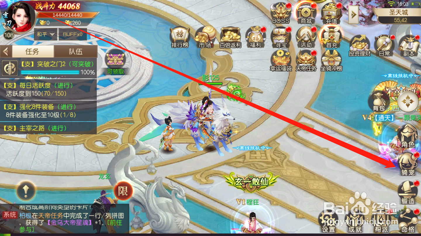 武斗乾坤如何进行灵童升星