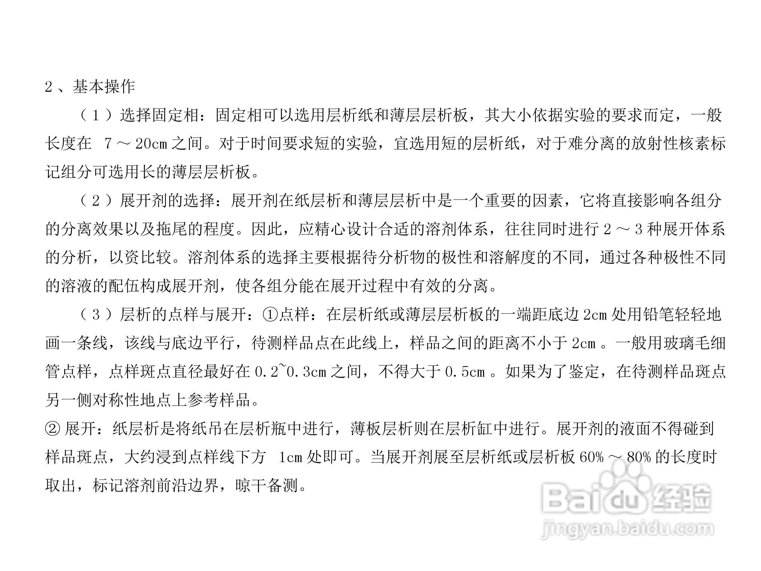 FCY型放射性层析扫描仪使用手册:[4]