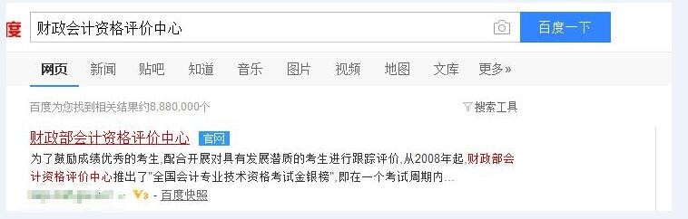 2018重庆中级会计职称报名注意事项