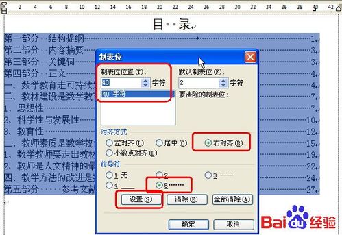 改造手工目录