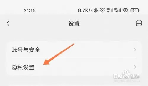 在哪里设置小红书在线状态权限