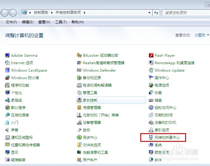 怎么查看本机的IP地址