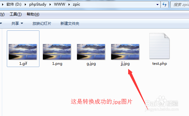 使用php将png、gif格式图片转换为jpg格式图片