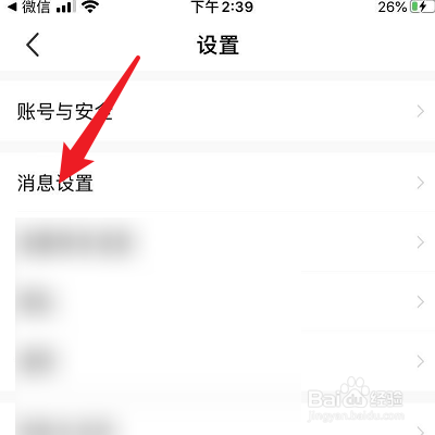 怎么设置NOW的评论通知所有人能看?