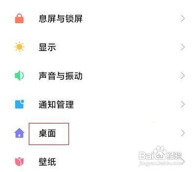 小米11步数如何设置在桌面显示呢
