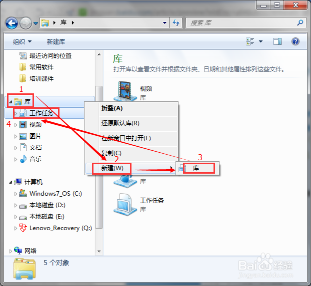 Windows7提高工作效率功能：用