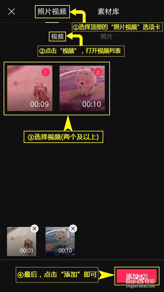 如何利用剪映为视频添加闪黑转场特效