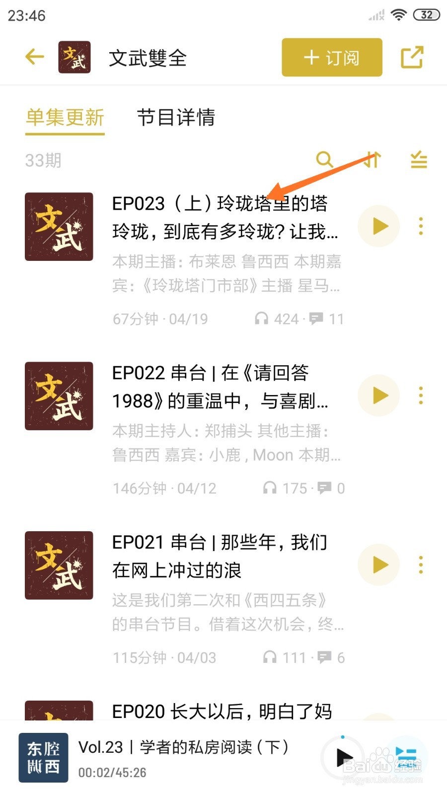 小宇宙中怎么查看玲珑塔里的玲珑