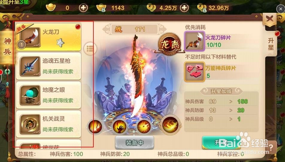 热血江湖手游试玩