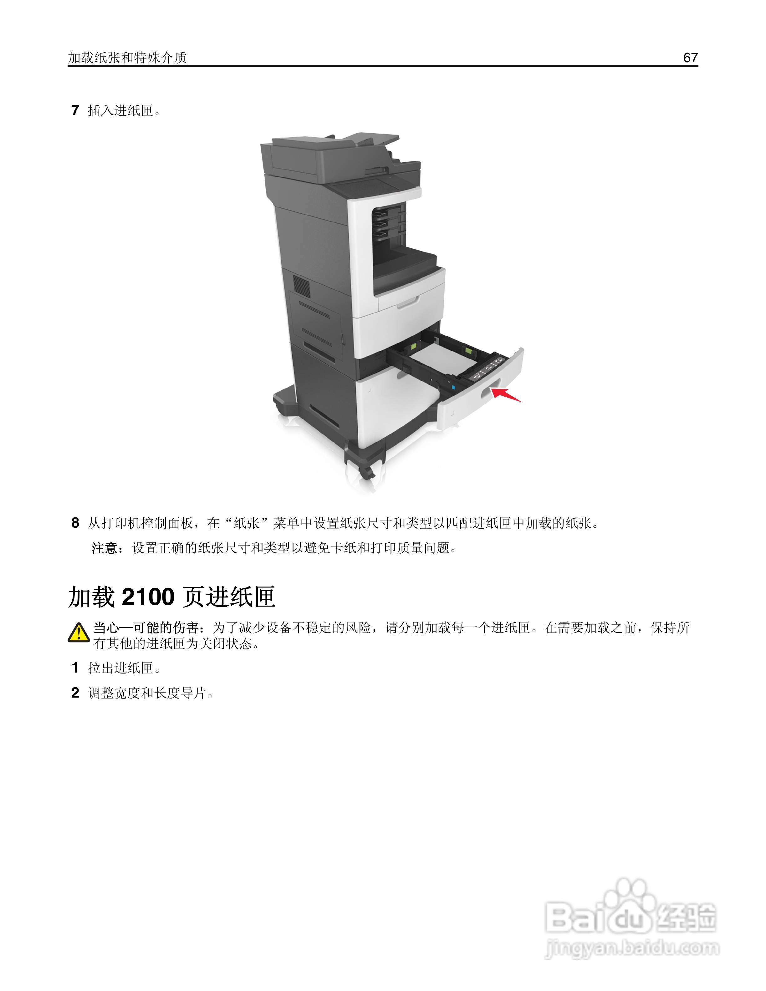 利盟MX812彩色打印机说明书:[7]