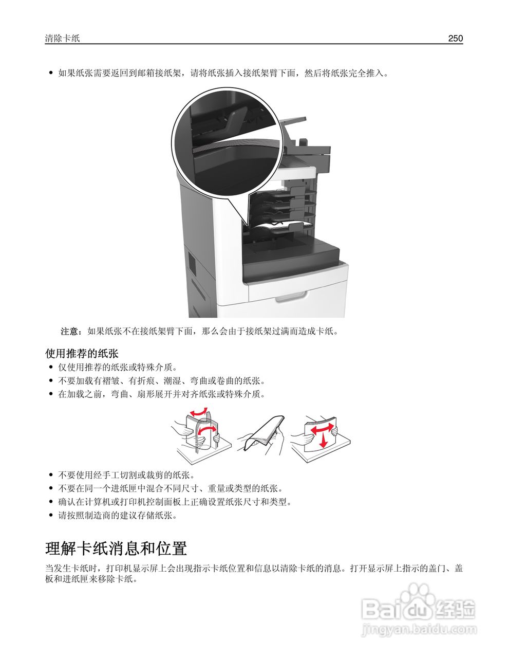 利盟MX812彩色打印机说明书:[25]