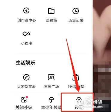 从哪里更换快手绑定的手机号