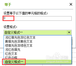 极速表格（Excel）计算结果为0部分怎样显示为空