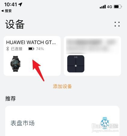 华为手表微信语音通话不提醒