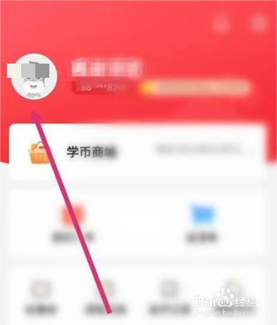 高途课堂如何设置年级的方法