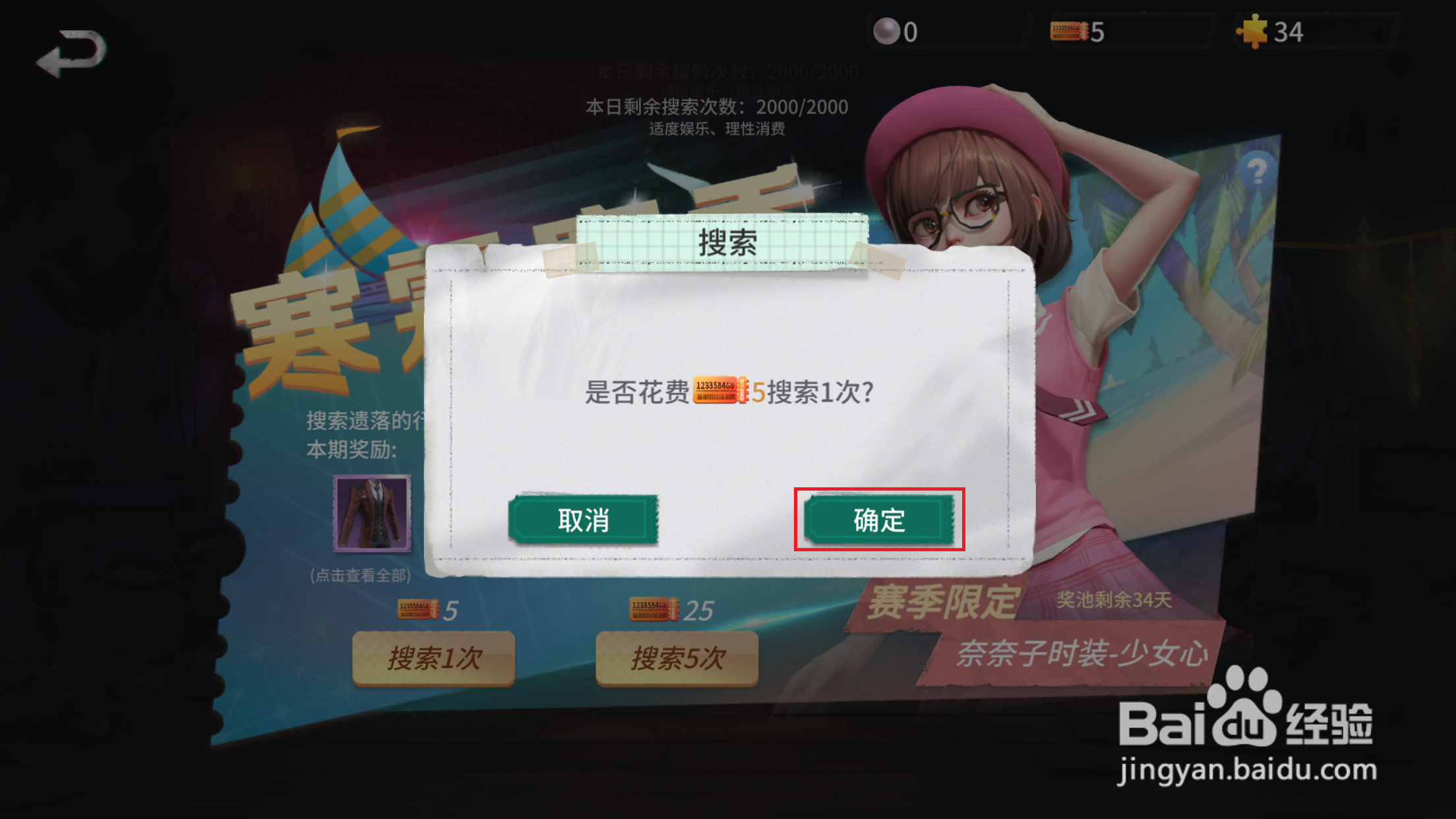 风暴岛如何使用搜索功能
