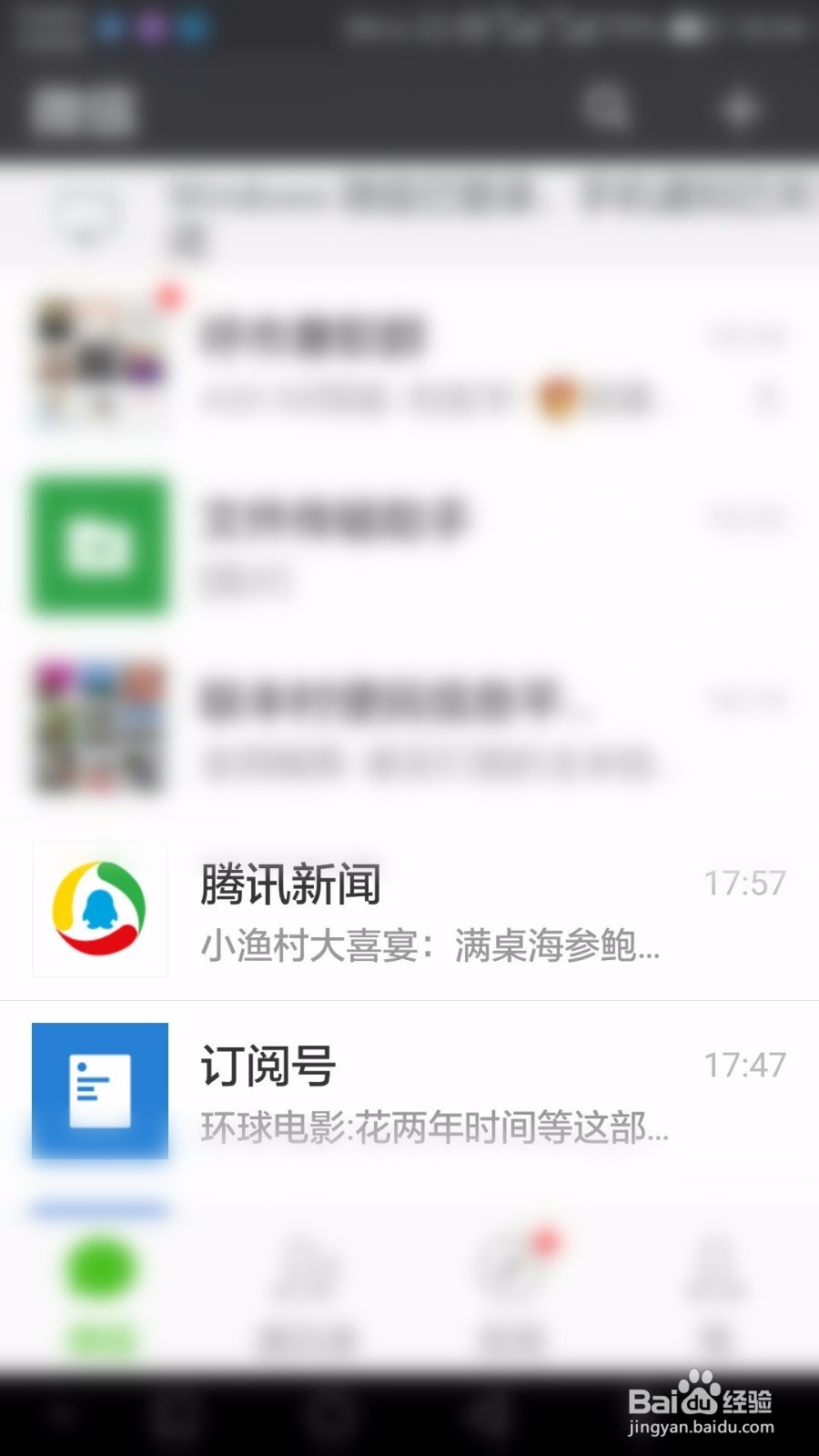 如何在微信里改变字体的大小