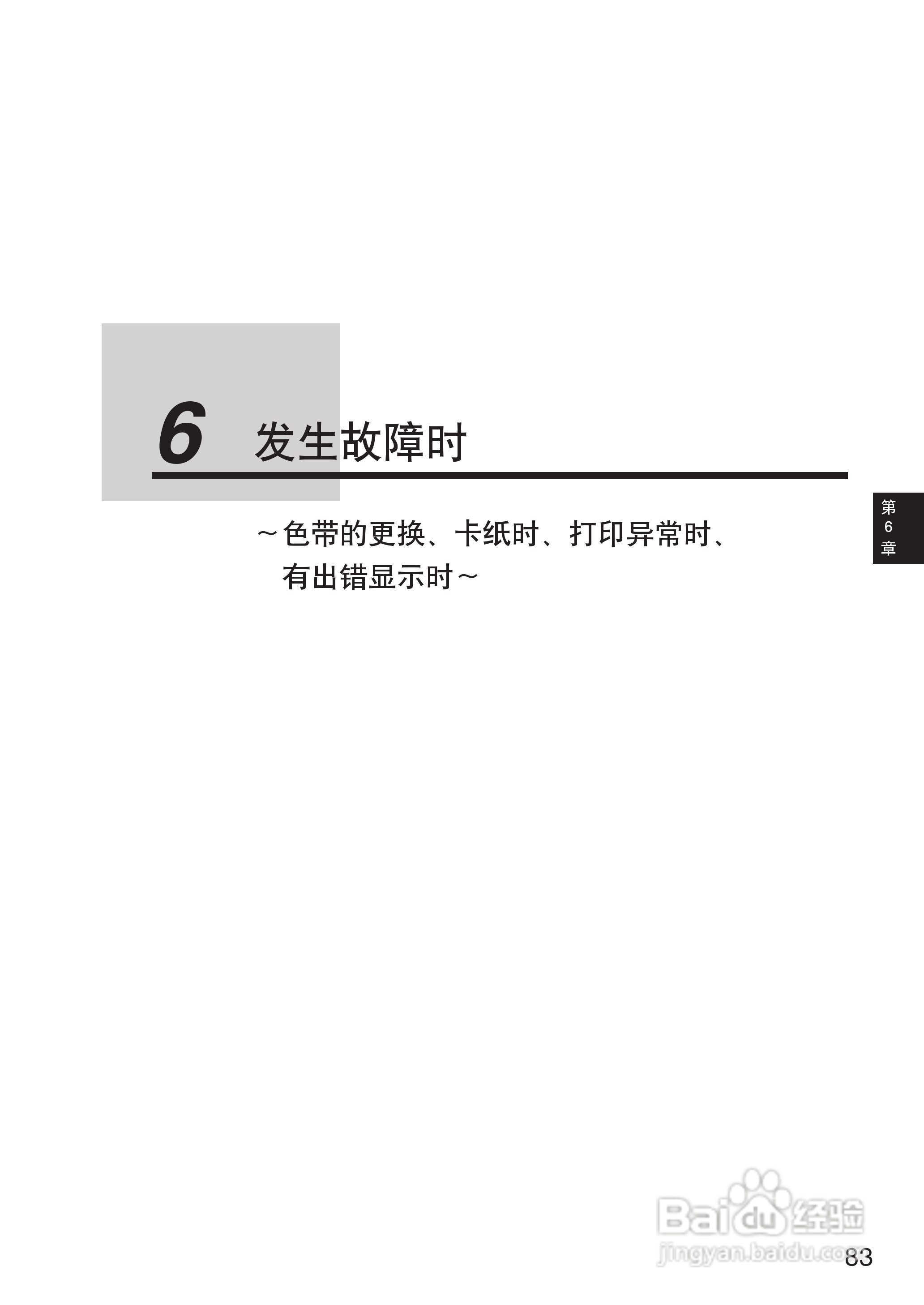 OKI MICROLINE 5200F+打印机说明书:[9]