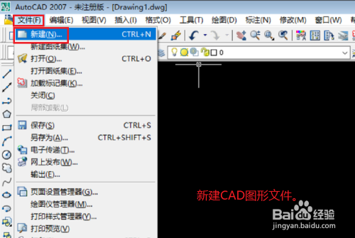 cad初级入门教程