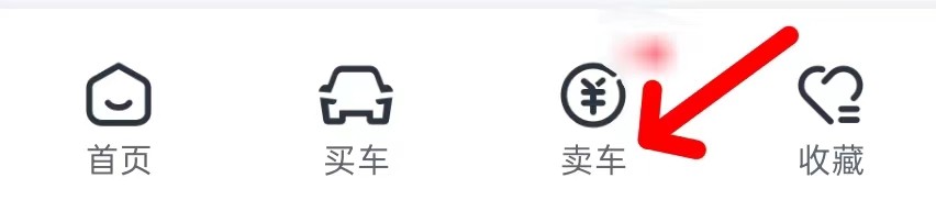 在哪里查看瓜子二手车的卖车
