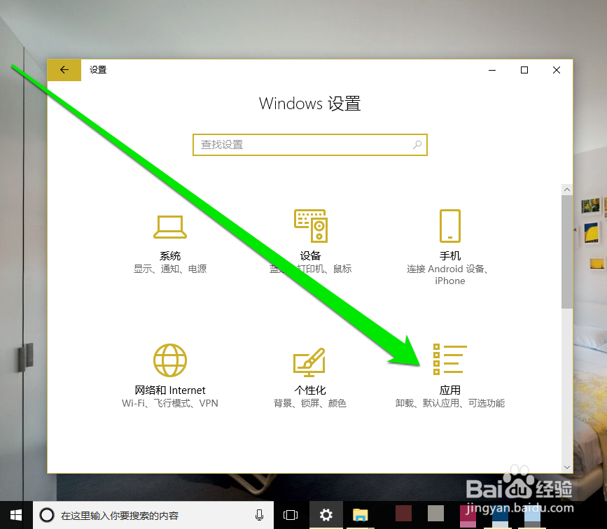 怎样开启win10系统telnet服务