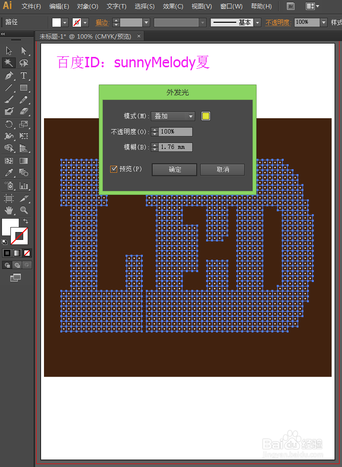 文字制作经典特效：怎么制作led文字效果