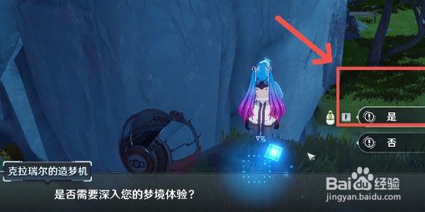 幻塔迷宫怎么走
