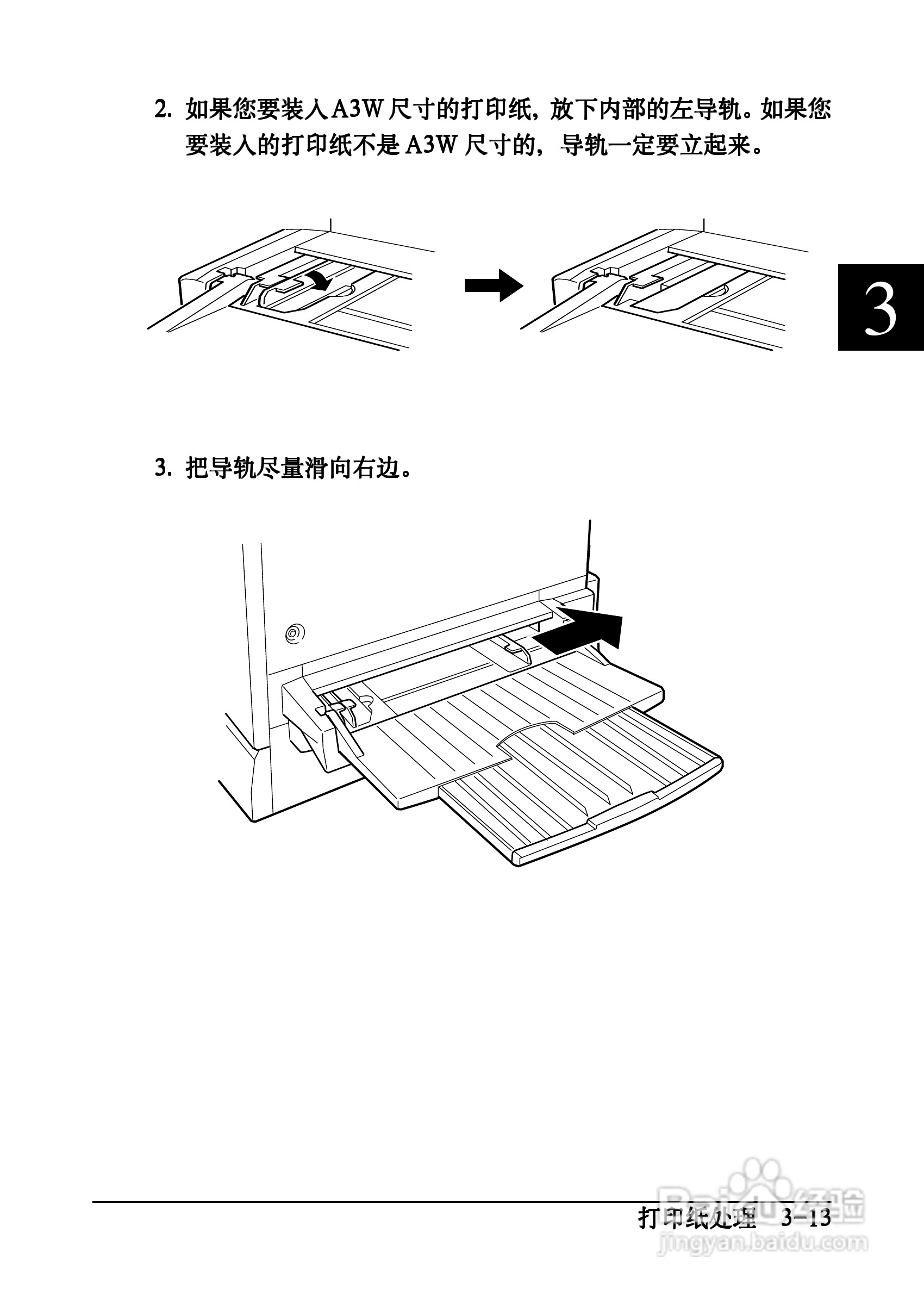 爱普生EPL-C8200彩色激光打印机操作手册:[5]