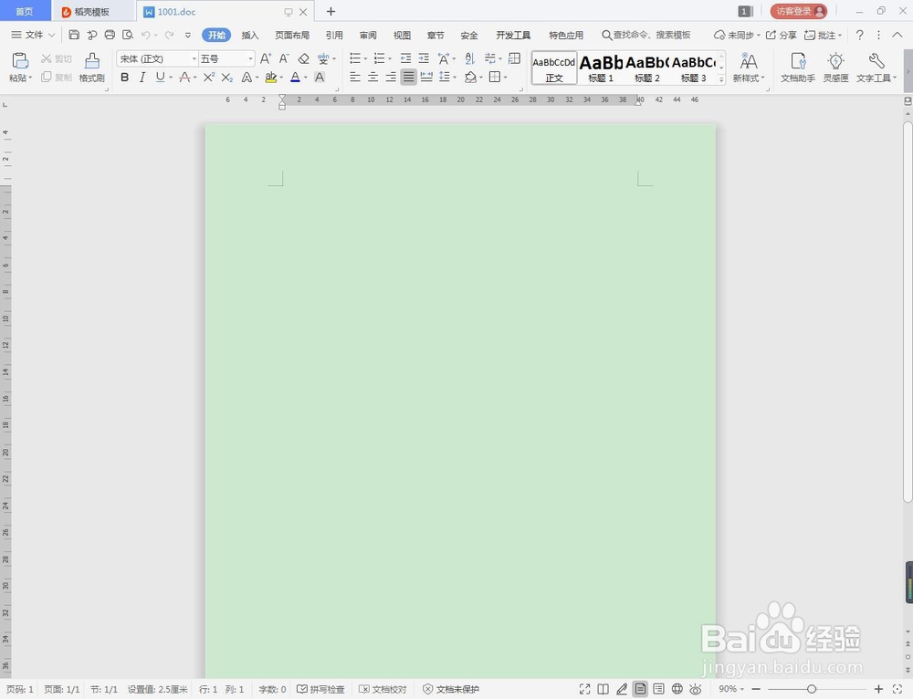 word文档怎么插入图表