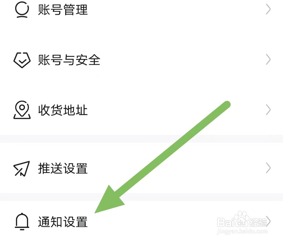 爱卡汽车如何开启接收通知?