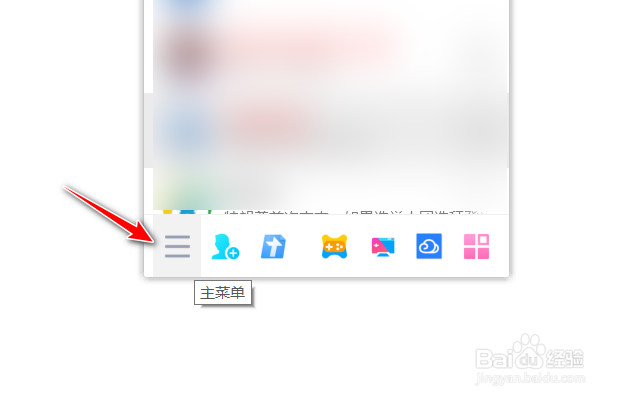 腾讯QQ如何取消会话窗口显示历史消息记录