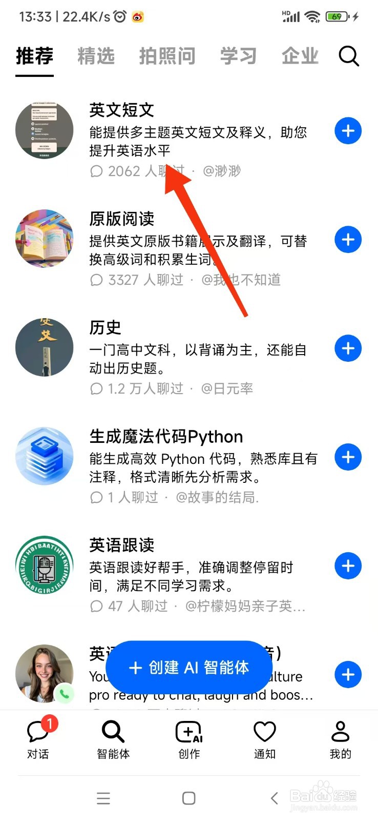 豆包如何使用英文短文